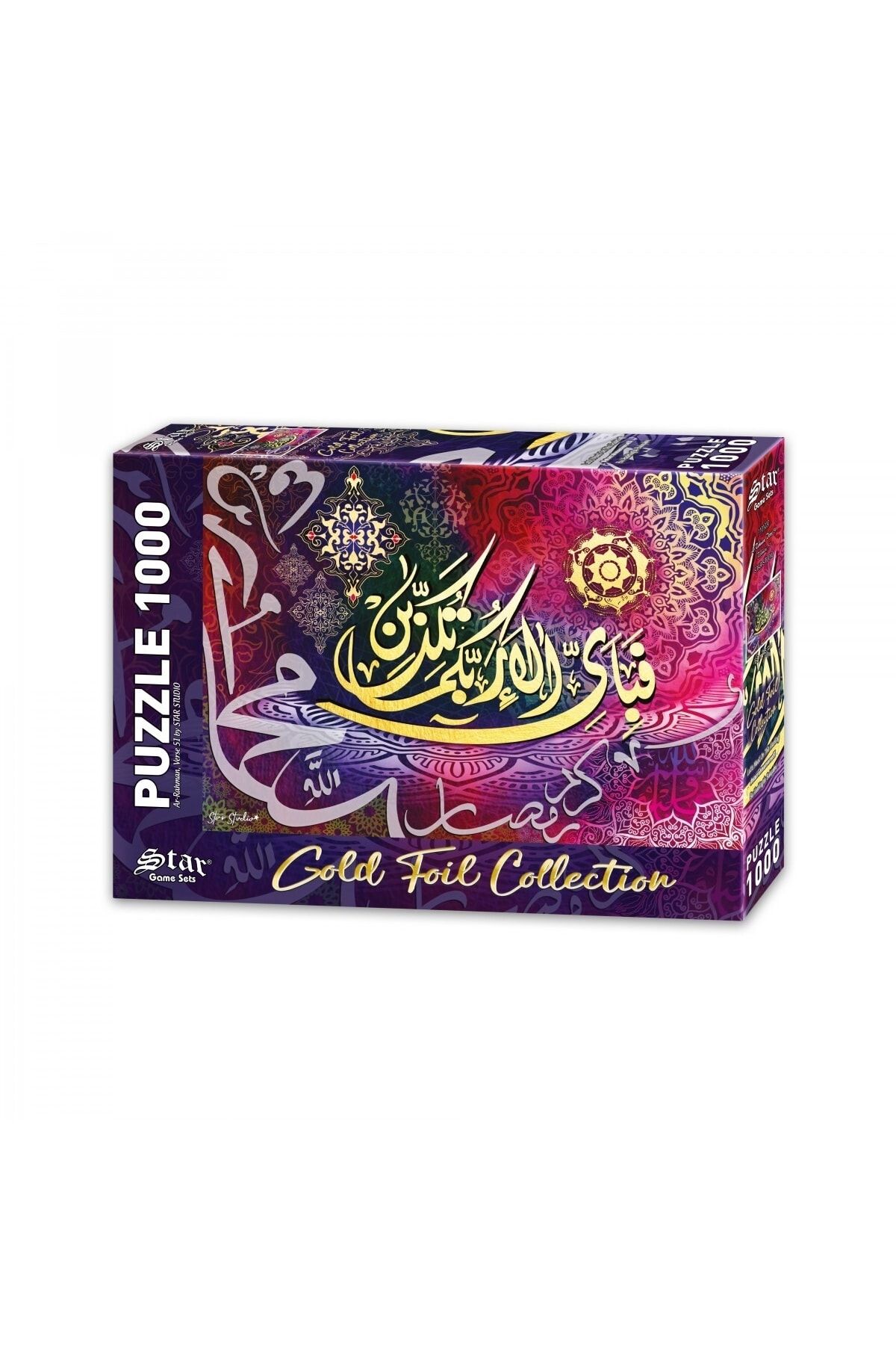K425.064 سوره رحمان آیه 51 پازل 1000 تکه طلاکاری شده  ایران ریچ کیدز | Star Oyun